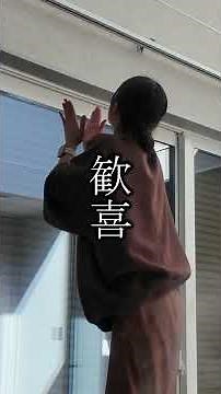 巨大バーチカルブラインドを一人で取り付ける主婦😅 #ワーママ #バーチカルブラインド#shorts