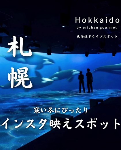 札幌のおすすめ観光スポット10選