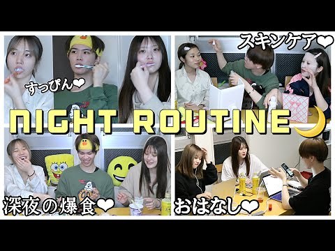 [First time living together] 19-year-old childhood friends. Night routine of three people living ...