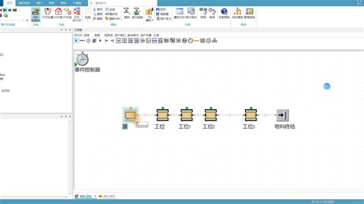 PlantSimulation的基本操作-1-添加工位及仿真