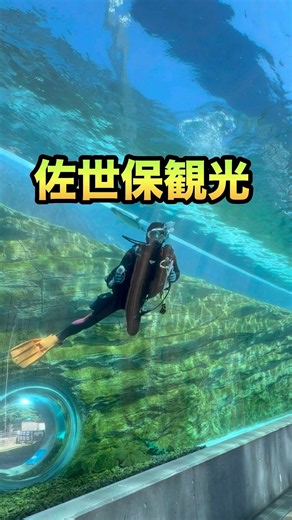【長崎・佐世保観光】ここは絶対行くべき！地元民もおすすめの人気スポット #shorts