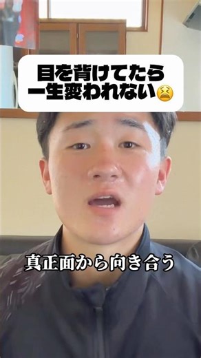 現実と夢はセット。目を背けてたら夢は離れていく