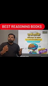 best reasoning Book for SSC exams, reasoning Books, reasoning books for SSC in hindi, reasoning book #reasoning #reasoningpracticeset #reasoningbooksforallcompetativeexam #examcart @mathswalaamitsir | mathswalaamitsir