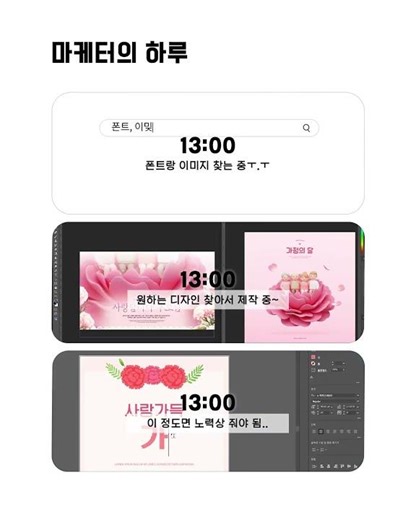 다가오는 기념일 콘텐츠 준비 중인 마케터들의 현실 😂