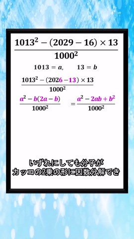指数を使った分数計算の工夫