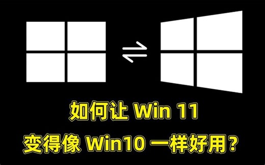 在 Windows 11 上使用 StartAllBack 软件恢复到 Windows 10 习惯界面
