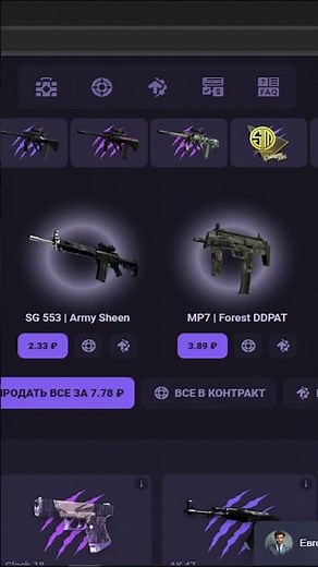 Открываю кейсы в кс пока не выпадет что-то годное день 2.... #cs2