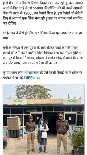 credit card reward scam noida