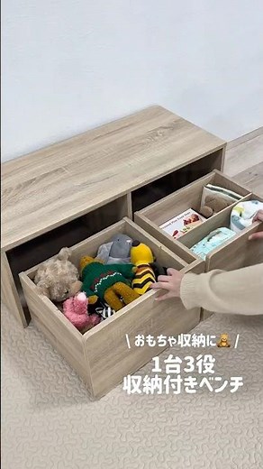 みんなならどう使う？💭ベンチ・収納・テーブルと1台3役もこなす3WAYベンチ✨ #インテリア #収納 #ベンチ #テーブル #short