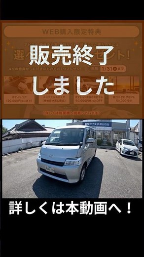 【販売終了しました】トヨタ タウンエースバン GL 4WD シルバー（令和3年式） #中古車#中古車販売 #タウンエース #タウンエースバン #townace #van #トヨタ #アピスタ