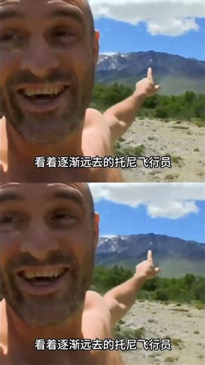 德爺挑戰巴塔哥尼亞荒野，苦盡甘來吃上碳烤鱒魚大餐 #德爷，巴塔哥尼亚，荒野求生，碳烤鳟鱼