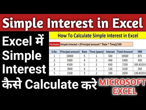 How to calculate Simple Interest in MS Excel || Payments and Interest Calculate in Excel in Hindi