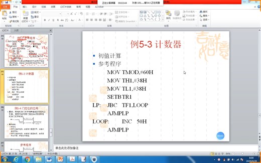 第18讲-89C51单片机-定时器例题-实验讲解(2)202