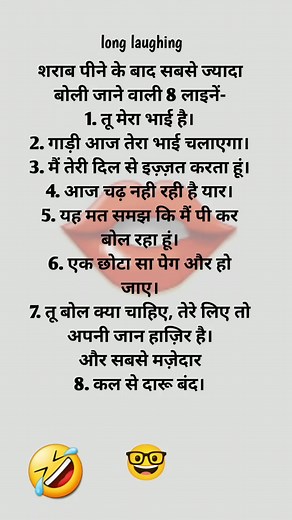 29K views · 77 reactions | Sharab peene ke baad 藍浪 Very Funny Jokes follow for more #funny #jokes #comedy #reelsfb #reelsviral #reels #comedy #bhojpuri #funnyreels #reel #insta #instagood #fb #fbreels #fbviral #memes #memeworld #trending #trend #trendingreels #bhojpurisong #comedyreels #comedyclub #longlaughing #long #bhojpurireels #funnymemes #chutkula #chutkule #funnychutkule #funnyvideos #explore #funnycartoon #YamiGautam #indiabeatpak | Long laughing | Facebook
