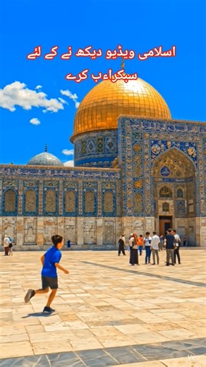 allah #masjid al aqsa #islamicmusic #islamicvideo 🕌🕌🕋❤️❤️❤️