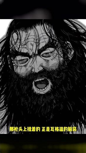 波羅的海戰役漫畫解說：中二病金魚眼？科技雙槍加姆？真相大揭露！ #动漫解说 #漫画解说 #青年创作者 #动漫编年史 #电影解说