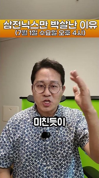 The Real Reason Only Samsung and Hynix Tanked #Hynix #SamsungElectronics #KOSPI