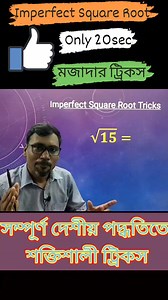3.1K reactions · 329 shares | Imperfect Square Root Tricks #easyworkout #squareroot #tricks #Perfect #cr7 #motivation #ipl #cnc | Chayan Nandi | Facebook