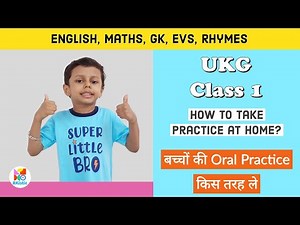 बच्चों की Oral Practice किस तरह ले | UKG // CLASS 1 Syllabus | English / Maths /LKG UKG Orals