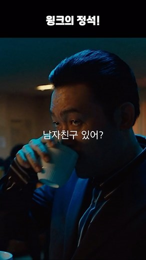 빅파일 on Instagram: "윙크의 정석"