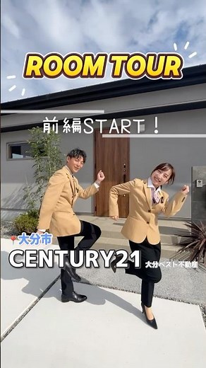 平屋新築｜前編👀#新築#センチュリー21大分ベスト不動産 #ルームツアー #家選び