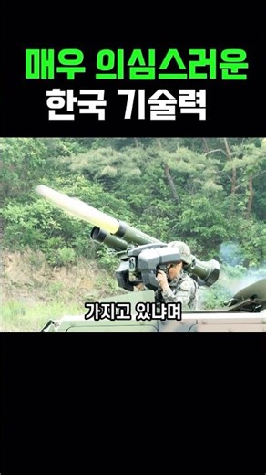 Highly doubtful Korean technology #KDefense #Nationalism
