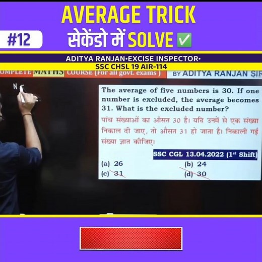 Average Tricks & Shortcuts | Maths Trick | Maths with Aditya Ranjan | Rankers Gurukul #shorts