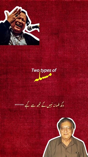 Nusrat Meets Faraz: The Art of Heartbreak💔#nusratfatehalikhan#ahmadfaraz#urdupoetry#Qawwali#shayari