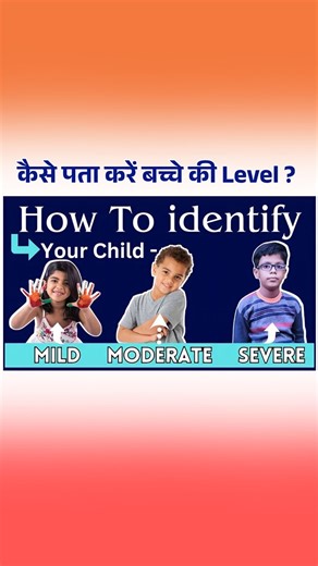 How To identify Your Child 🚸 | Mild Moderate Severe Autism | Goldi Das ❤️ #autism #autismchild #activityforkids #mildautism #moderateautiem #severeautism #mild #moderate #severe #reels #atharba #autismmom #autismawareness #autismfamily #autismsupport | Goldi Das