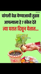 115K views · 432 reactions | चांगली वेळ चालू होण्याची | Hindi Facts | Facebook