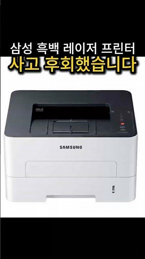Samsung Electronics Monochrome Laser Printer SL-M2843DW: Fast Printing, Wi-Fi, Auto Duplex, Netwo...