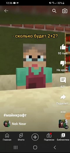 Minecraft Character Digital Animation Explained