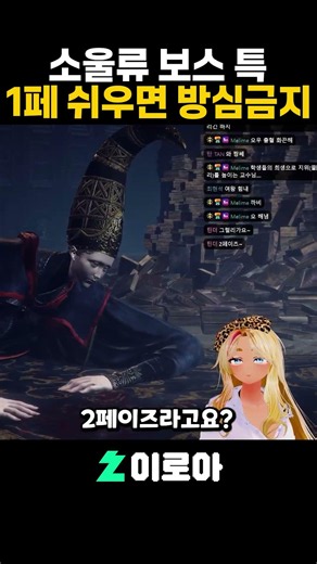 소울류 보스 특 1페 쉬우면 방심금지
