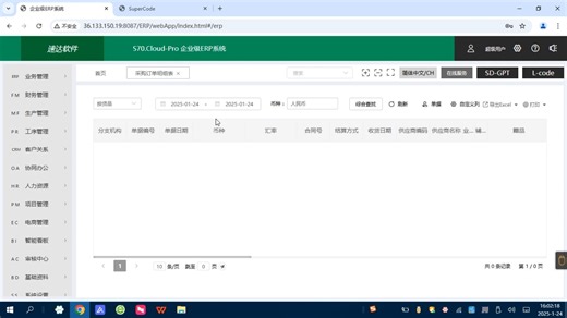 速达_L-Code报表布局