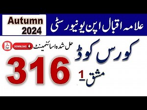 AIOU Code 316 Solved Assignment No.1 Autumn 2024 || Subject: Islamiat || AIOU