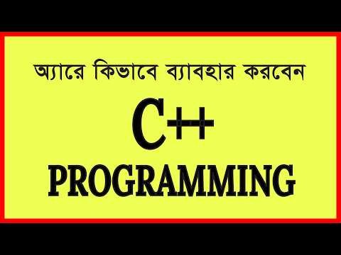 C Plus Plus Programming Bangla Tutorial Array | C++ Programming | Pdy Technology