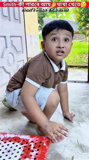 Smith-কী পারবে "আম🥭মাখা" খেতে ??🤔🫣😋. #shorts #reels #video #trending #ytshorts #shortvideo #youtube