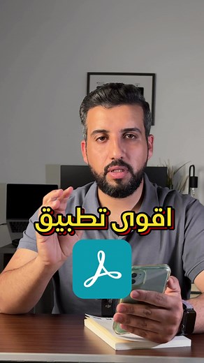 افضل تطبيق للمسح الضوئي وتقنيات الذكاء الاصطناعي