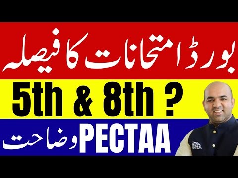 Class 5th & 8th Board Exams 2025 Update | PECTA Meeting Ongoing | Final Dates Soon