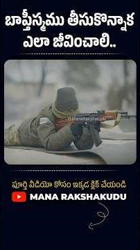 💡🔥 బాప్తిస్మం తీసుకున్నాక ఎలా జీవించాలి ? | Baptism Topic | Telugu Baptism Classes | #bible