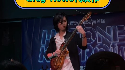 国内05后新生代吉他手Greg Howe-Side Note现场演出 全程即兴实录