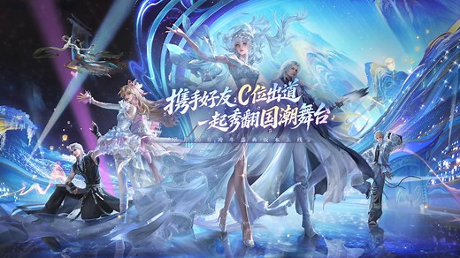 《逆水寒》手游官方网站-接着狂欢接着舞，逆水寒欢乐过元宵！