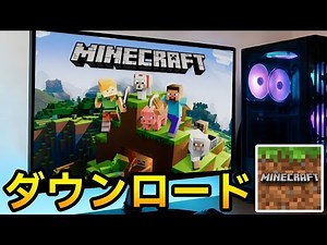 How to Download and Play Minecraft on PC/Laptop