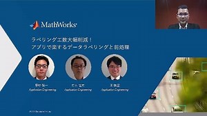 ラベリング工数大幅削減！アプリで楽するデータラベリングと前処理 - AI モデル検討の前に