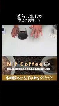 Can coffee really taste good without the steaming function? #Coffee #Extraction