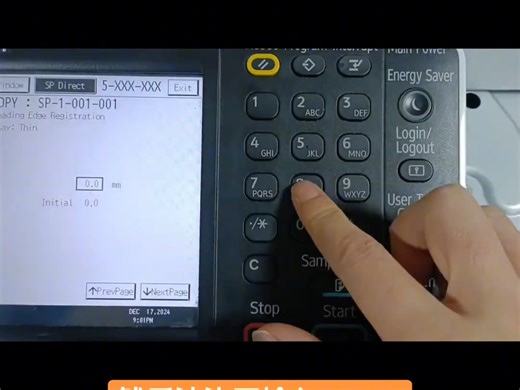 #理光6054显示899代码处理方法