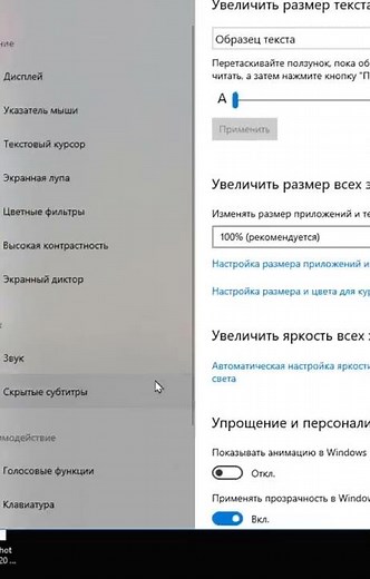 Как отключить залипание клавиш в Windows 10