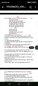 PSEB PUNJAB BOARD 10TH CLASS HINDI SAMPLE PAPER📄📄 #samplepaper #pseb #practicepaper #boardexams