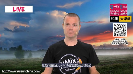 [vmix教程]vmix23全新功能概览