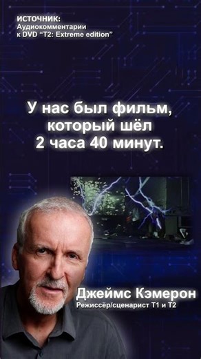 Почему полная версия «Терминатора 2» не была выпущена сразу